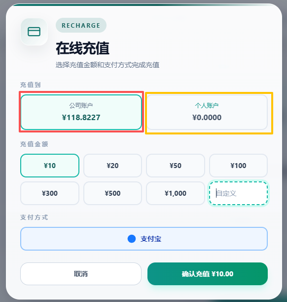 在线充值